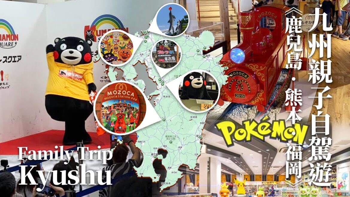 🇯🇵 日本九州親子自駕遊 (上) | 鹿兒島 x 熊本 x 福岡 x 大分 x 阿蘇 x 宮崎 | JAPAN Kyushu FOR KIDS