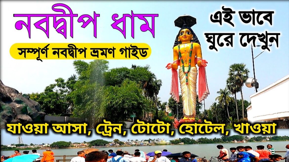 Nabadwip Tour | Nabadwip Tour Guide | Sonar Gouranga | Mayapur Nabadwip Tour |Nabadwip |Mayapur Tour Nabadwip Tour | Nabadwip Tour Guide | Sonar Gouranga | Mayapur Nabadwip Tour |Nabadwip |Mayapur Tour