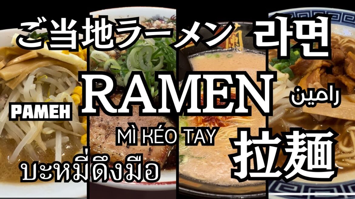 Savoring Japan’s Regional Ramen: A Culinary Adventure in the Heart of Japan Savoring Japan's Regional Ramen: A Culinary Adventure in the Heart of Japan