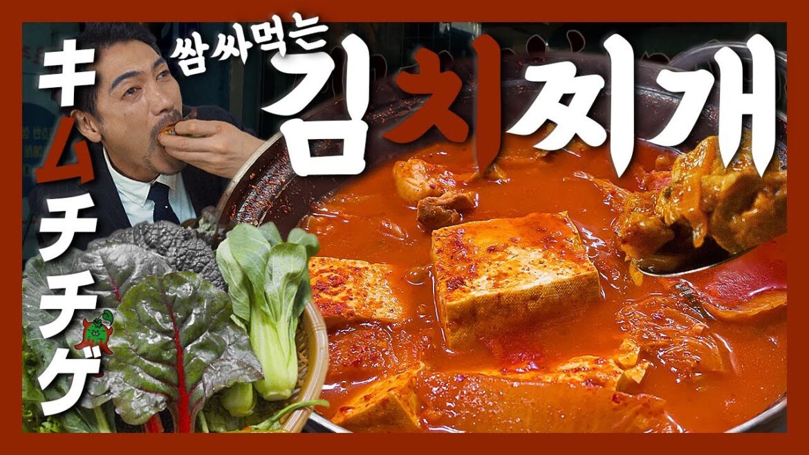 【맛집】 서울 3대 김치찌개의 비밀, 쌈 싸 먹는 김치찌개?『고독한 김치찌개』 (KOR/JPN sub) 【맛집】 서울 3대 김치찌개의 비밀, 쌈 싸 먹는 김치찌개?『고독한 김치찌개』 (KOR/JPN sub)