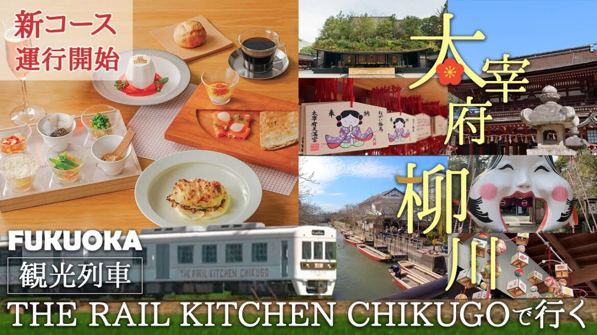 【福岡/太宰府・柳川】3/22新コース運行開始!初便に乗ってみた★福岡の観光列車ザ・レールキッチンチクゴで行くトラベルランチ 福岡旅行 日帰り旅行 太宰府天満宮 【福岡/太宰府・柳川】3/22新コース運行開始!初便に乗ってみた★福岡の観光列車ザ・レールキッチンチクゴで行くトラベルランチ 福岡旅行 日帰り旅行 太宰府天満宮