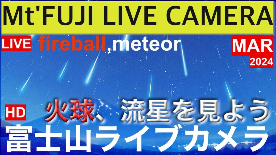 【LIVE】”Mt. Fuji” live camera. World heritage Japan  meteor,fireball 火球、流星群、富士山ライブカメラ(夜の部)、紅富士 【LIVE】"Mt. Fuji" live camera. World heritage Japan  meteor,fireball 火球、流星群、富士山ライブカメラ(夜の部)、紅富士