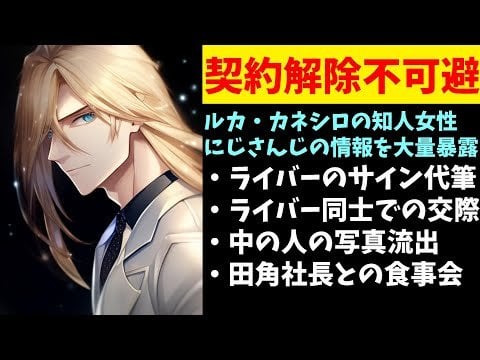 Japan is starting to talk about Luca scandal - Alo Japan All About Japan