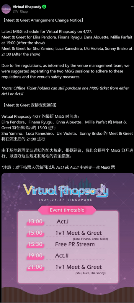 V-Rhapsody Meet-and-Greet schedule has been adjusted to comply with safety regulations, now split between the two acts. So if you wanted a Meet-and-Greet with one of the boys, you're going to be there for at least eight hours.