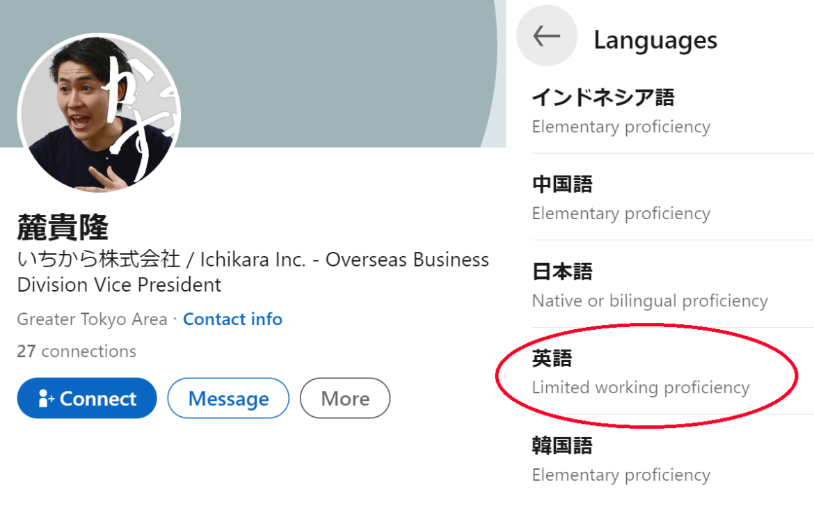 I suppose this is a good time as any to remind everyone that Yoshitaka Fumoto, the person who is IN CHARGE of their Overseas Division (which at this point is just EN) only lists himself as having "Limited Working Proficiency" in English. And even less with Indonesian and Korean.