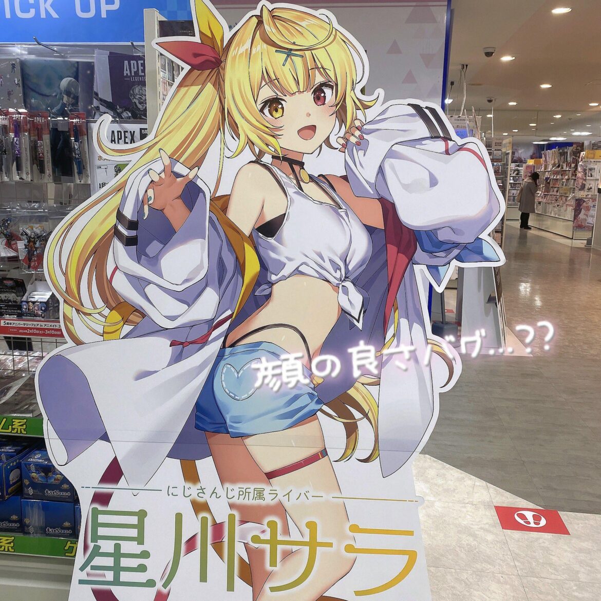 Original source for this Hoshikawa standee? (Twitter/Pixiv link)