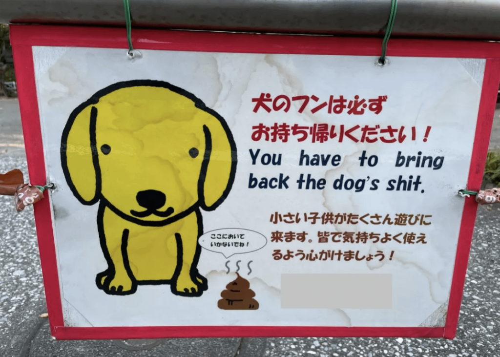 Google translate leads to rather blunt sign in public park