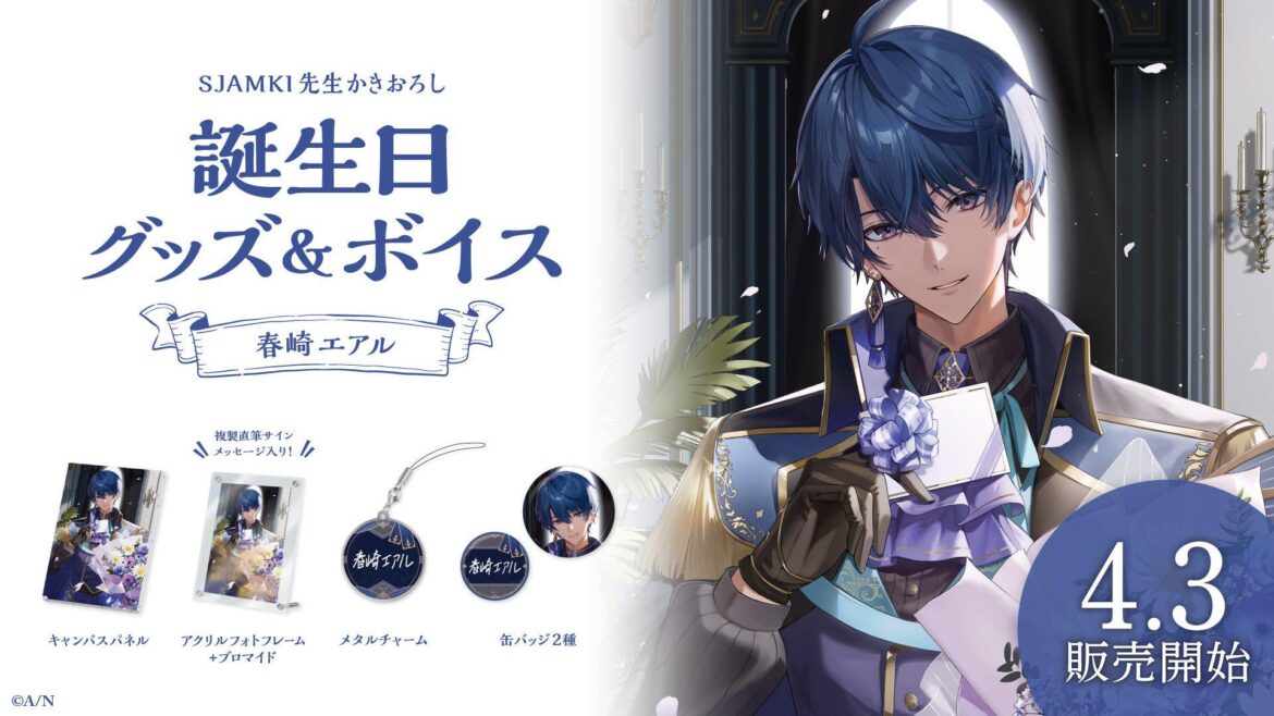 Ouji Birthday