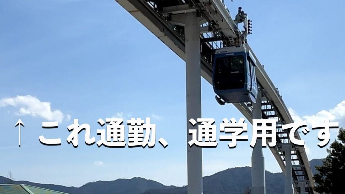 The amazing skyrail🚡 for commuting to work and school in Hiroshima! -4K Japan travel video- The amazing skyrail🚡 for commuting to work and school in Hiroshima! -4K Japan travel video-
