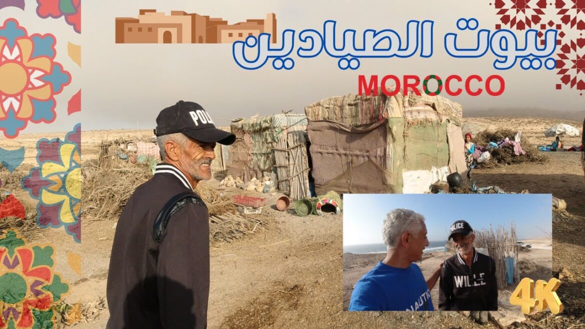 يعني إيه بوزروج؟ وايه هي الربيعه؟ | شوف جمال قري الصيادين في المغرب | Fishermen villages in Morocco