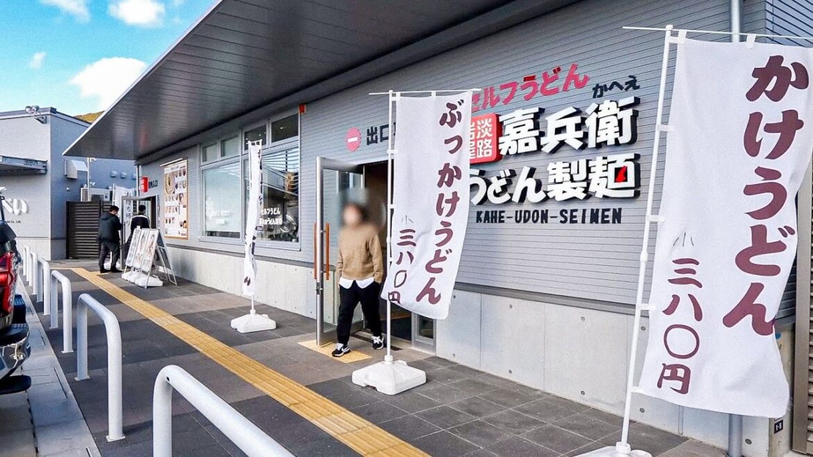 神戸)注文殺到天ぷらラッシュ!!朝採れの海鮮が堪能できる大人気セルフサービスうどん屋に密着丨Tempura and Udon Restaurant : Japanese style 神戸)注文殺到天ぷらラッシュ!!朝採れの海鮮が堪能できる大人気セルフサービスうどん屋に密着丨Tempura and Udon Restaurant : Japanese style