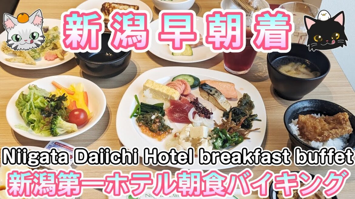 0444【新潟第一ホテル朝食バイキング】早朝新潟着【コミックルームで時間つぶし】