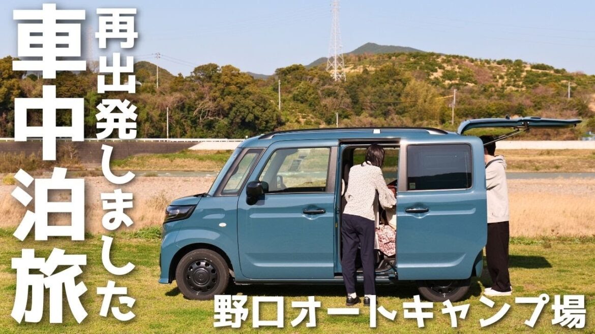 【日本一周/和歌山編】観光と車中泊。極上海鮮だしで作るぶり鍋とおじや。