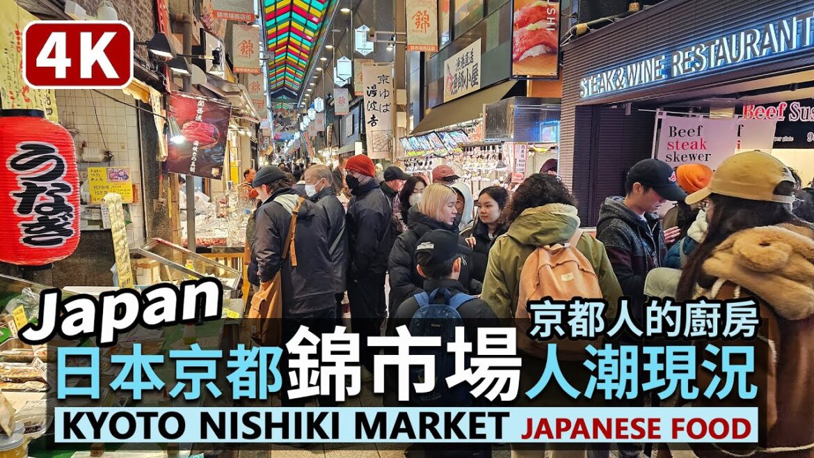 Japan/日本京都錦市場人潮現況 Kyoto Nishiki Market 從錦天滿宮出發,走進美食滿載「京都人的廚房」/Nishiki Tenmangu Shrine/Japanese Food Japan/日本京都錦市場人潮現況 Kyoto Nishiki Market 從錦天滿宮出發,走進美食滿載「京都人的廚房」/Nishiki Tenmangu Shrine/Japanese Food