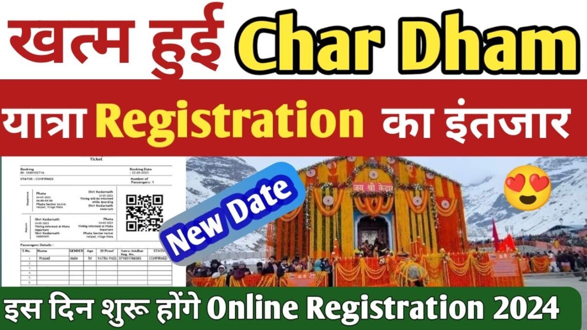 char dham yatra registration का इंतजार खत्म | kedarnath yatra registration 2024 | 💯% confirm Date |