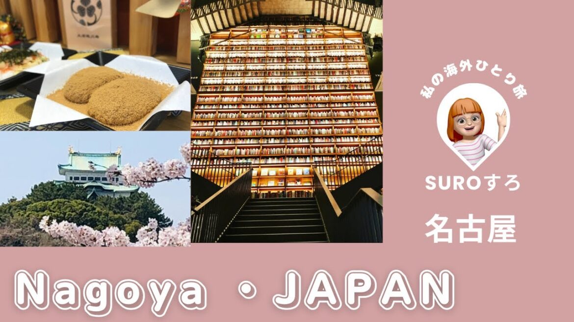 【TRAVEL JAPAN・Nagoya】I'll talk about my trip to Nagoya.