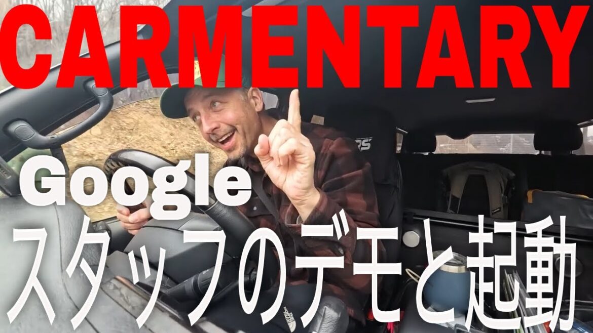 Carmentary Google Staff Demo and Firing