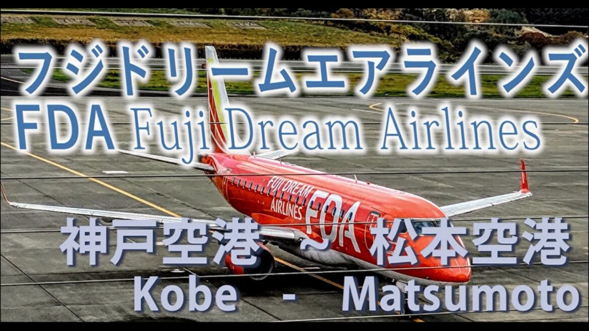 FDAフジドリームエアラインズ 神戸空港~信州松本空港:ニッチな航空旅行 Fuji Dream Airlines Kobe – Matsumoto- flight travel in JAPAN FDAフジドリームエアラインズ 神戸空港~信州松本空港:ニッチな航空旅行 Fuji Dream Airlines Kobe - Matsumoto- flight travel in JAPAN