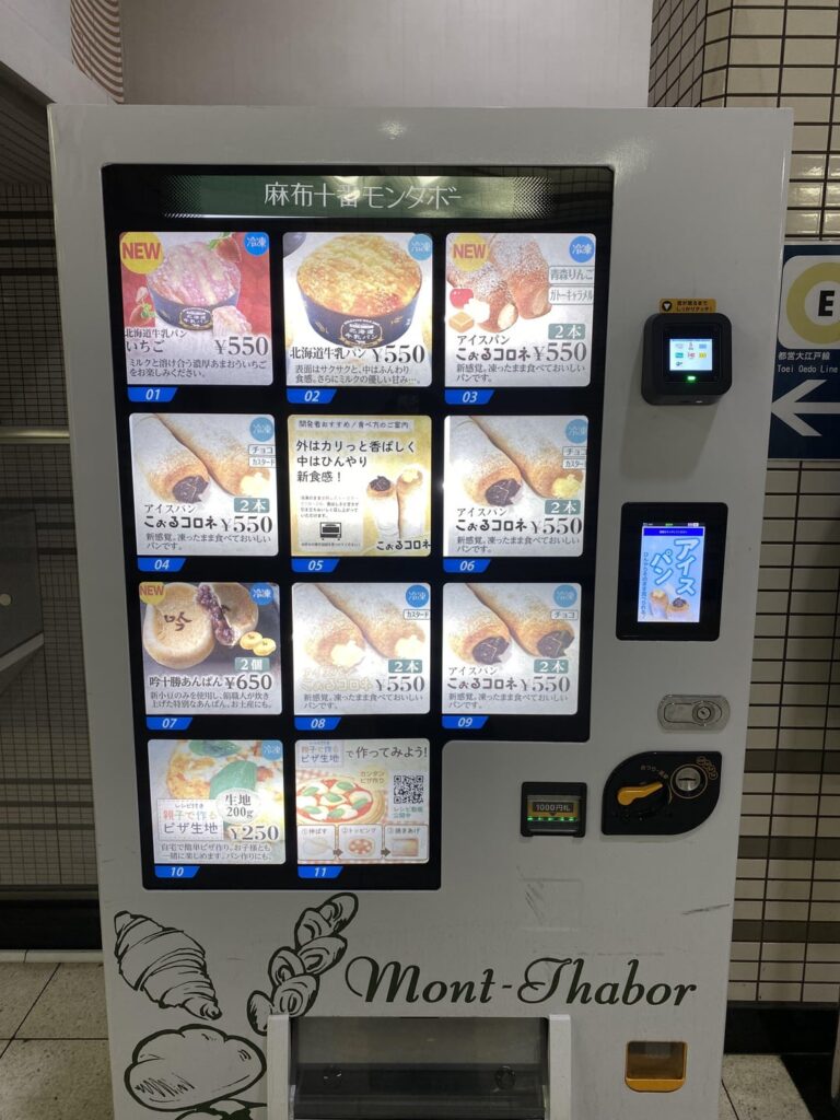 Some unique vending machines I’ve seen on my travels