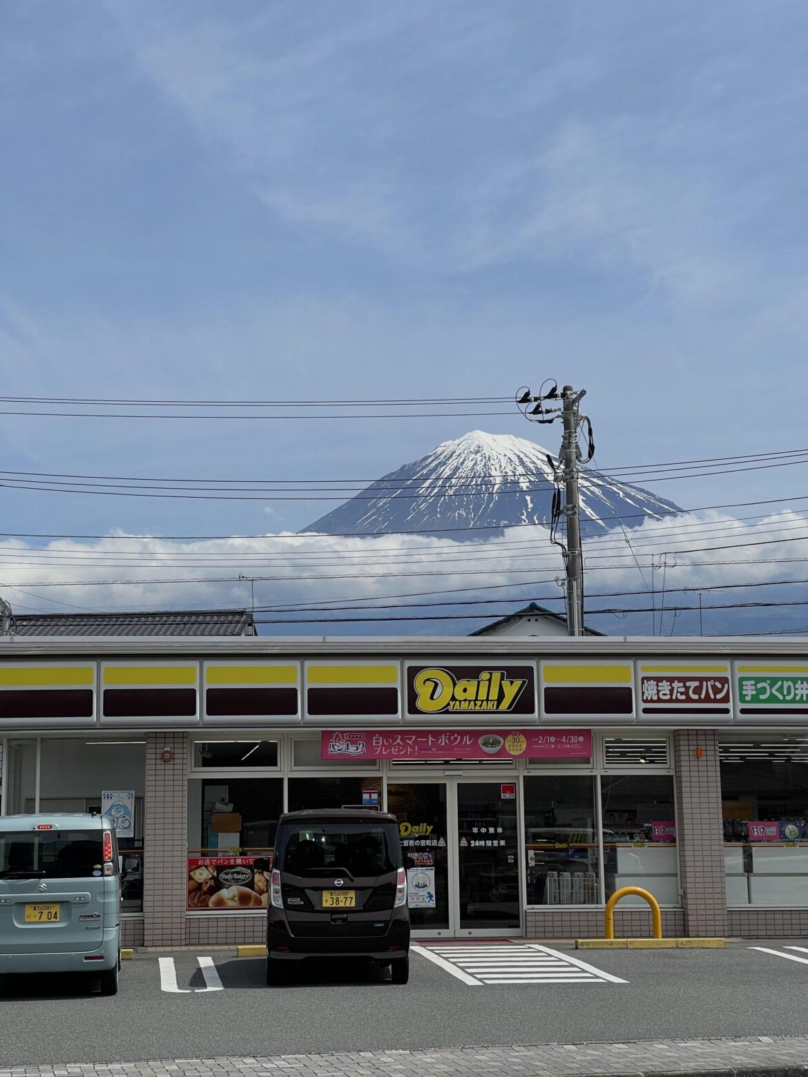 Instead of Lawson, here is Yamazaki