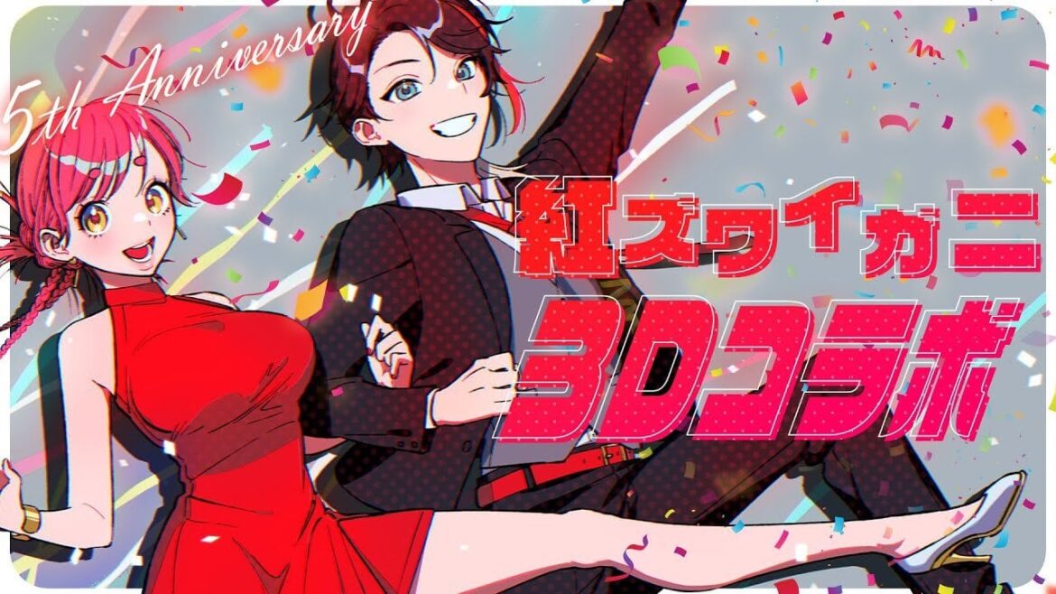 Benizuwaigani 5th anniversary stream 【紅ズワイガニ5周年】３D 超おどるメイドインワリオでパァァァァァァアリィィィィィィ！！【にじさんじ/愛園愛美/三枝明那】
