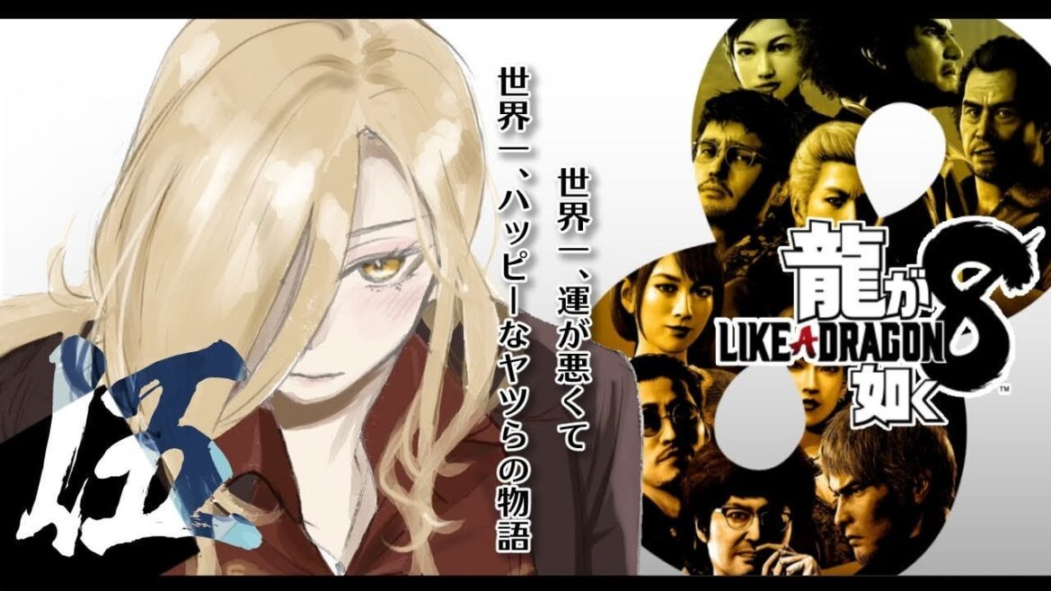 【#05 龍が如く8】ハワイまだまだ味がする・・・・・・・・・ ※ネタバレ注意【ニュイ・ソシエール / にじさんじ】