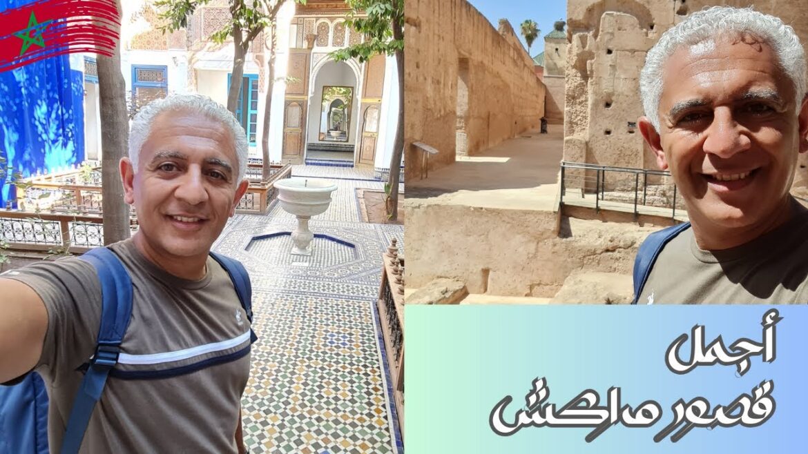 عشقت مراكش من قصورها | المغرب | Morocco عشقت مراكش من قصورها | المغرب | Morocco