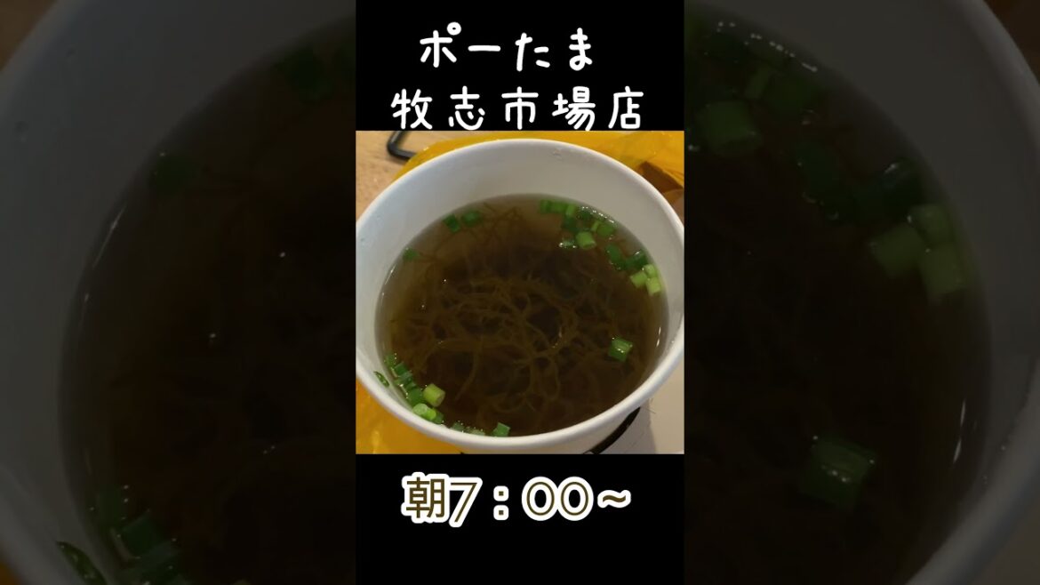 那覇の朝ごはん #shorts #okinawa 那覇の朝ごはん #shorts #okinawa