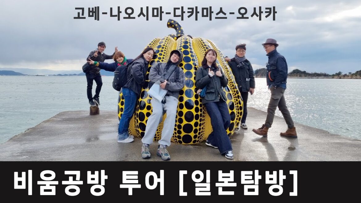 목수들의 일본탐방- japan tour 고베(목수 도구관) / 나오시마(지추미술관,이우환,베네세,벨리갤러리) / 다카마쓰(이사무노구치,조지나카시마)/오사카(트럭퍼니처) 목수들의 일본탐방- japan tour 고베(목수 도구관) / 나오시마(지추미술관,이우환,베네세,벨리갤러리) / 다카마쓰(이사무노구치,조지나카시마)/오사카(트럭퍼니처)