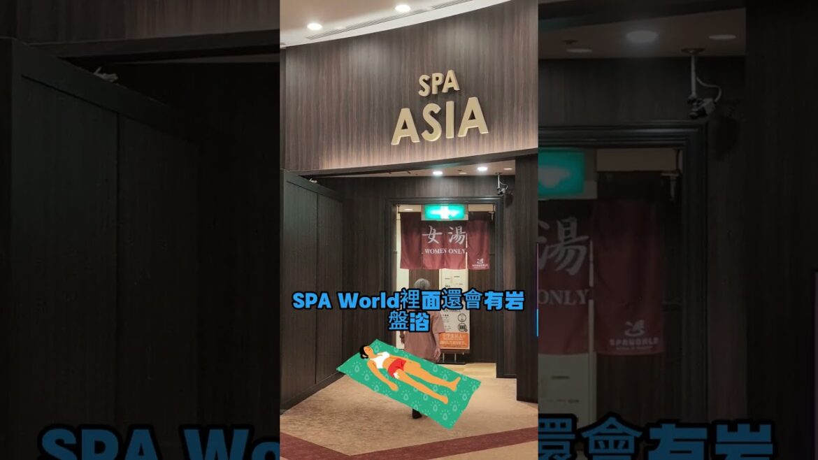 【下班ほ七逃】【2024大阪自由行】SpaWorld 世界大溫泉  大阪觀光景點推推🔥歐洲區&亞洲區不同造景的溫泉🤩岩盤浴享受起來❤️    #日本 #大阪  #spa  #泡湯  #溫泉