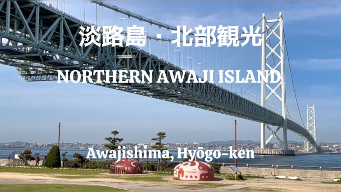 A Tour of Northern Awaji Island・明石海峡大橋をくぐる! #japan A Tour of Northern Awaji Island・明石海峡大橋をくぐる! #japan
