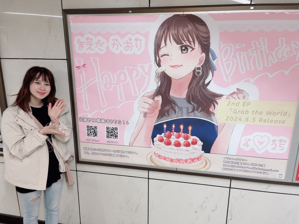 Maeda Kaori with Her Birthday Ad at Shibuya Station