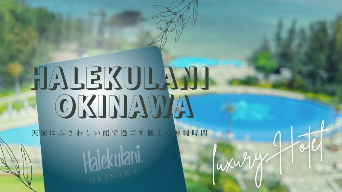 ハレクラニ沖縄【天国にふさわしい館で過ごす極上の沖縄滞在】プレミアオーシャンビューツインルームに滞在 ハレクラニ沖縄【天国にふさわしい館で過ごす極上の沖縄滞在】プレミアオーシャンビューツインルームに滞在