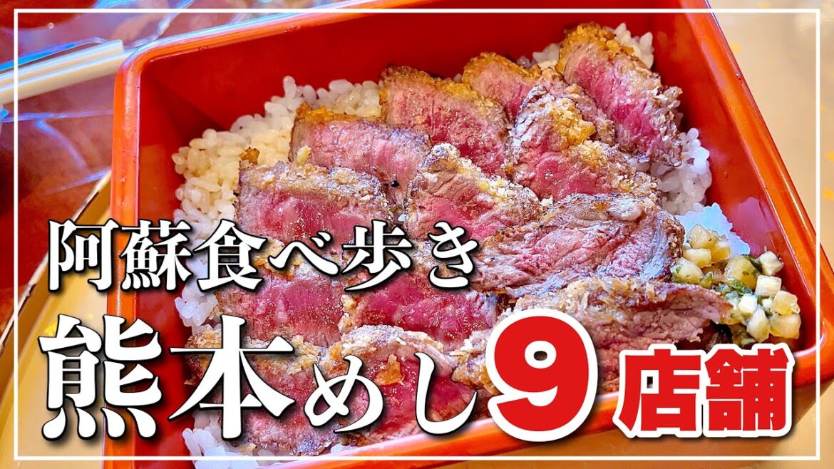 【絶品熊本グルメ】熊本旅行で絶対行きたいお店【一泊2日】 【絶品熊本グルメ】熊本旅行で絶対行きたいお店【一泊2日】