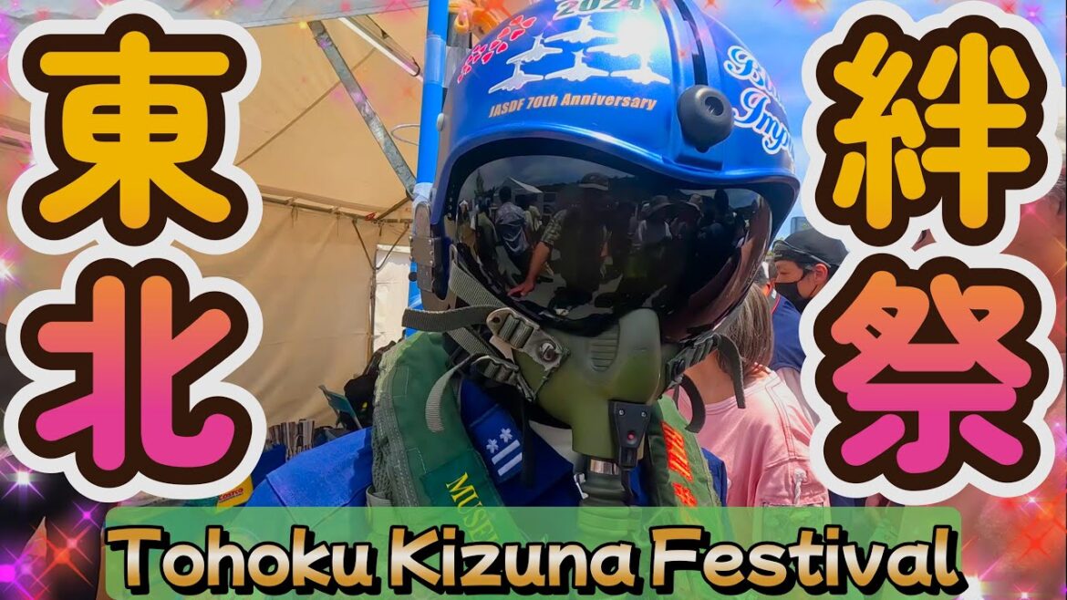 Tohoku Kizuna Festival 2024 Sendai Aobayama Park(Blue Impulse)東北絆祭り仙台青葉山公園でブルーインパルスの曲芸飛行を見る。