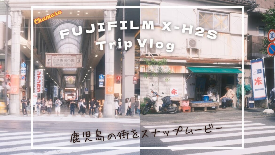 FUJIFILM ｜ Kagoshima Trip Vlog ｜ X-H2Sで撮る鹿児島の日常風景