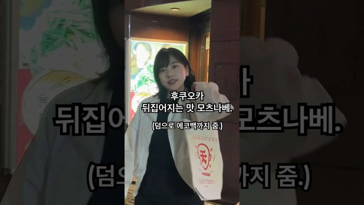 후쿠오카 모츠나베는 여기지. 🍲 #fukuoka #travel