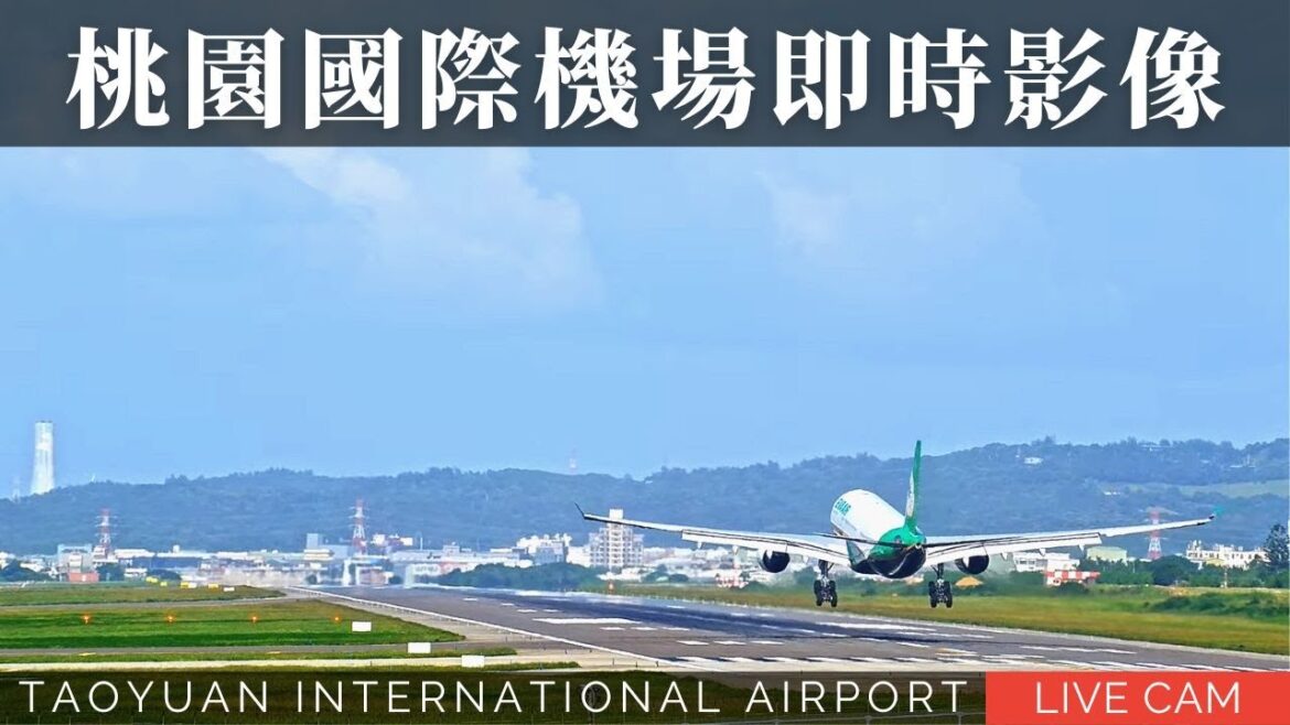 【4K】Taiwan Taoyuan International Airport (TPE/RCTP) Live Camera 24/7 桃園國際機場即時影像|桃園機場 【4K】Taiwan Taoyuan International Airport (TPE/RCTP) Live Camera 24/7 桃園國際機場即時影像|桃園機場