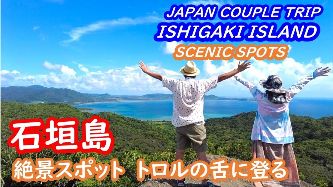 沖縄 石垣島 屋良部岳から絶景を眺め、石垣やいま村でリスザルとふれあった石垣島観光の一日 OKINAWA ISHIGAKI【アラカン・石垣島旅行】旅ログ 047 沖縄 石垣島 屋良部岳から絶景を眺め、石垣やいま村でリスザルとふれあった石垣島観光の一日 OKINAWA ISHIGAKI【アラカン・石垣島旅行】旅ログ 047