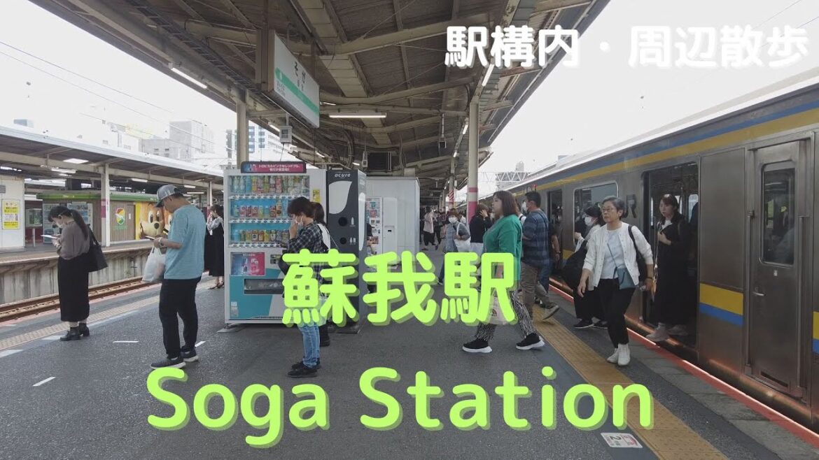 Take a walk in and around Chiba Soga Station　蘇我駅構内・周辺を散歩