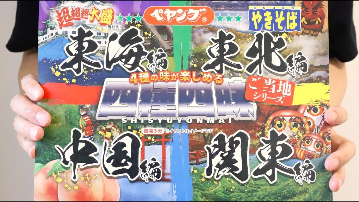 4 Flavor into 1 Big Cup Yakisoba Noodles Peyoung Shishu Yonmai 4 Flavor into 1 Big Cup Yakisoba Noodles Peyoung Shishu Yonmai