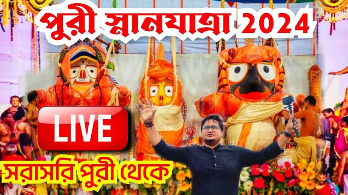 🔴 Snana Yatra 2024 LIVE from Puri | Snana Yatra of Lord Jagannath at Puri | Puri Ratha Jatra 2024