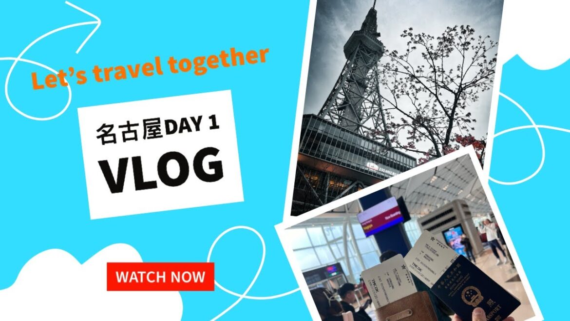 日本名古屋 Day 1 解鎖人生一大成就