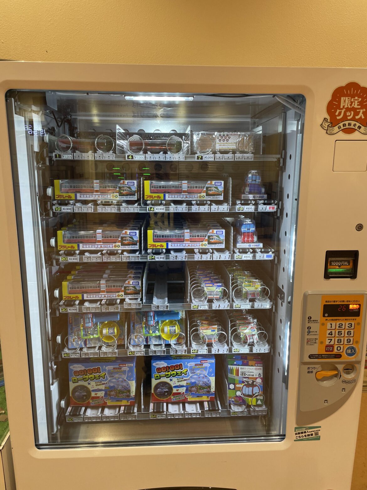 Toy train vending machine
