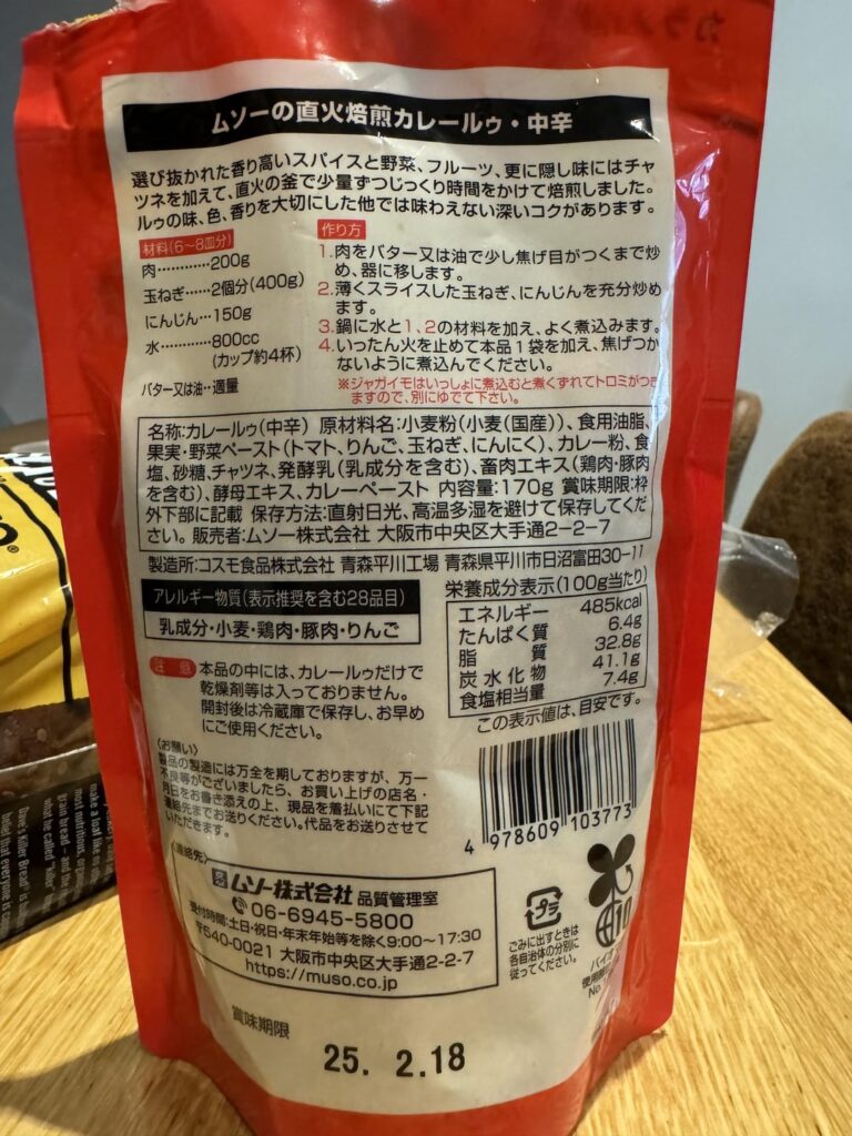 Help translating curry instructions