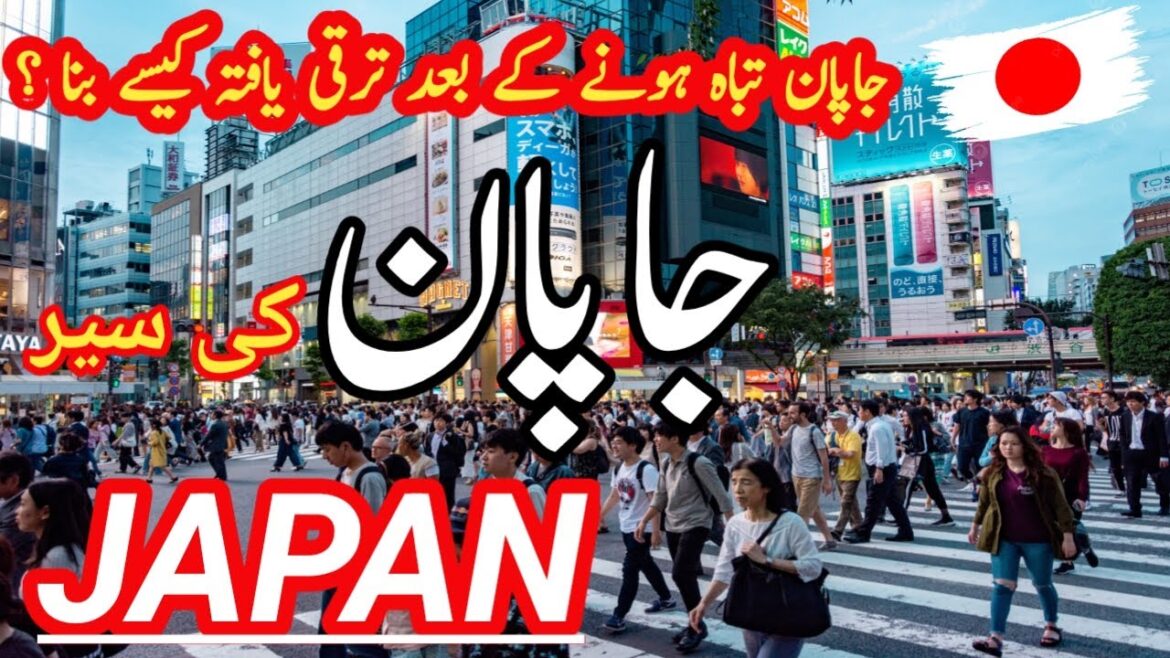 Travel to Japan | Facts about Japan | History and Documentary about Japan in Urdu & Hindi| Duniya Tv