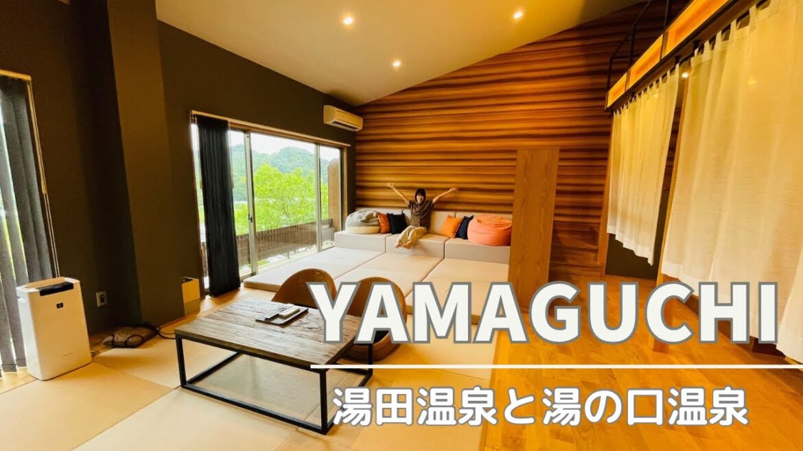 【山口県】湯田温泉と湯の口温泉/「天宿の杜 桂月」に泊まる/狐の足あと・小熊屋咖喱・瑠璃光寺・ザビエル記念聖堂・藩庁門・旧県会議事堂・山口県政資料館・美東/山口観光・山口グルメ YAMAGUCHI