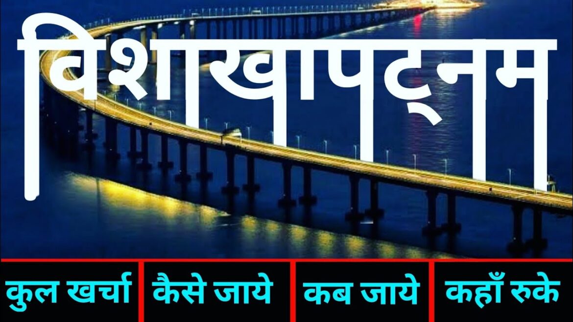 {विशाखापत्तनम, आंध्रा} Visakhapatnam Tour Guide | VIZAG Tour Plan | Arku Valley Visakhaptnam Travel