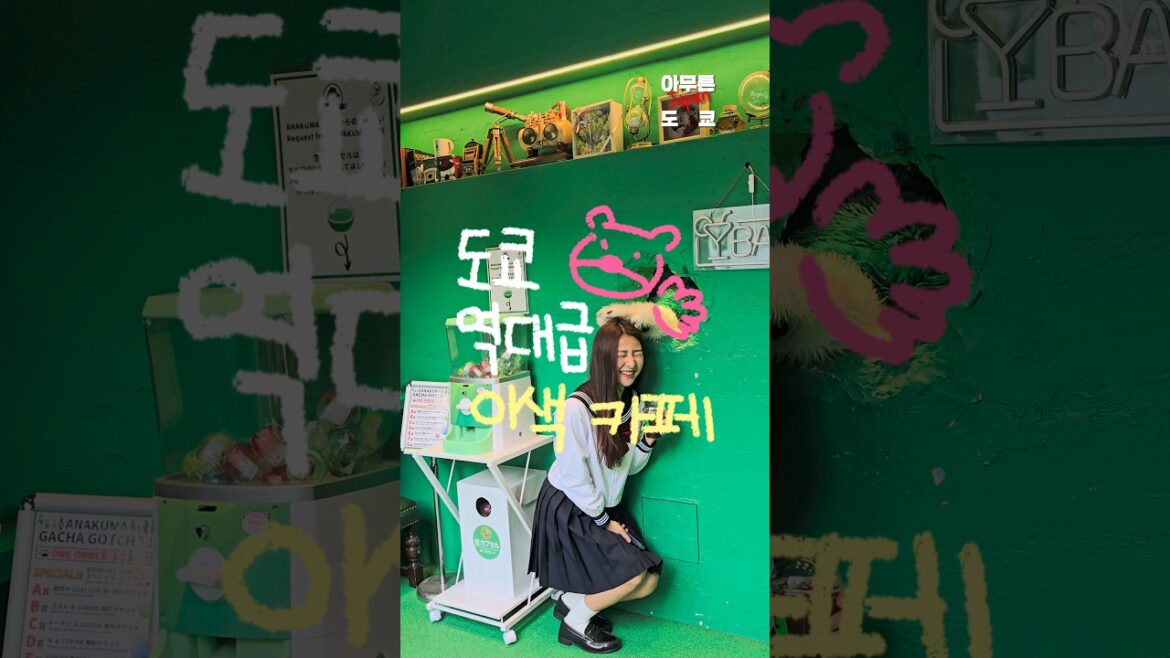 도쿄에서 제일 특이한 카페야 도쿄에서 제일 특이한 카페야