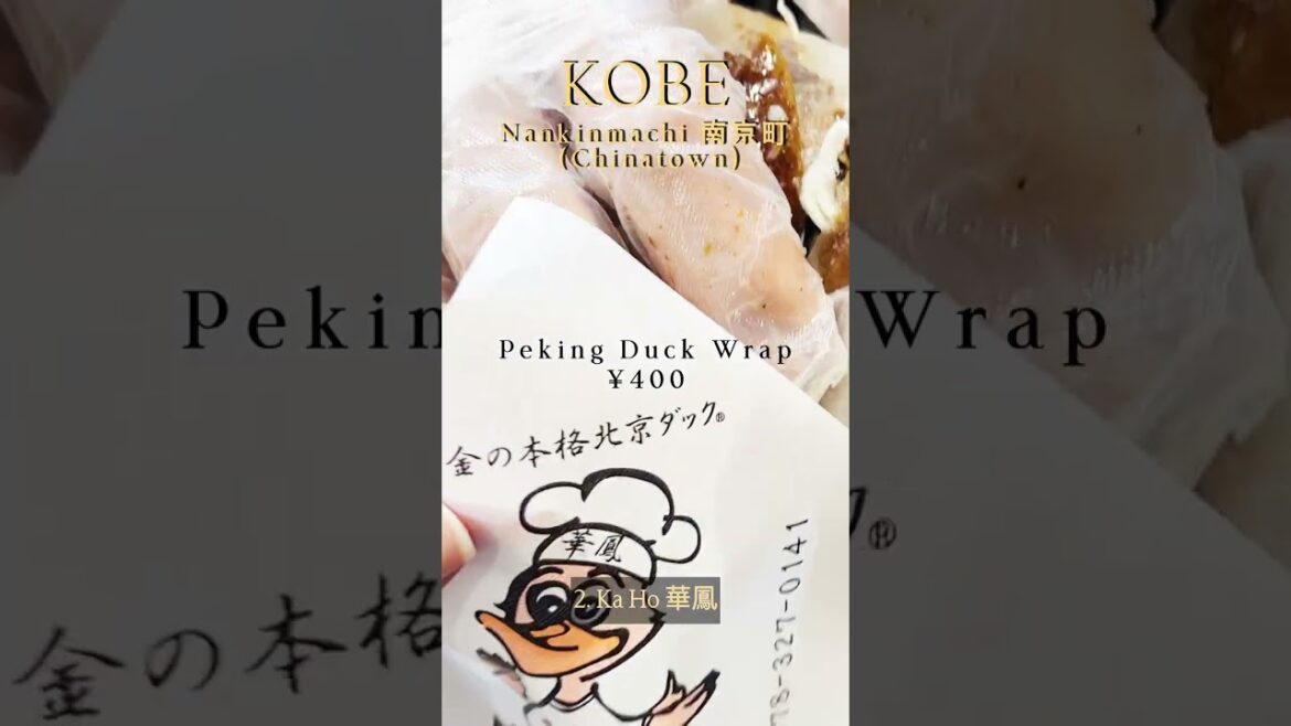 What to eat in Kobe Chinatown | Nankinmachi 南京町 | #japantravelvlog #shorts